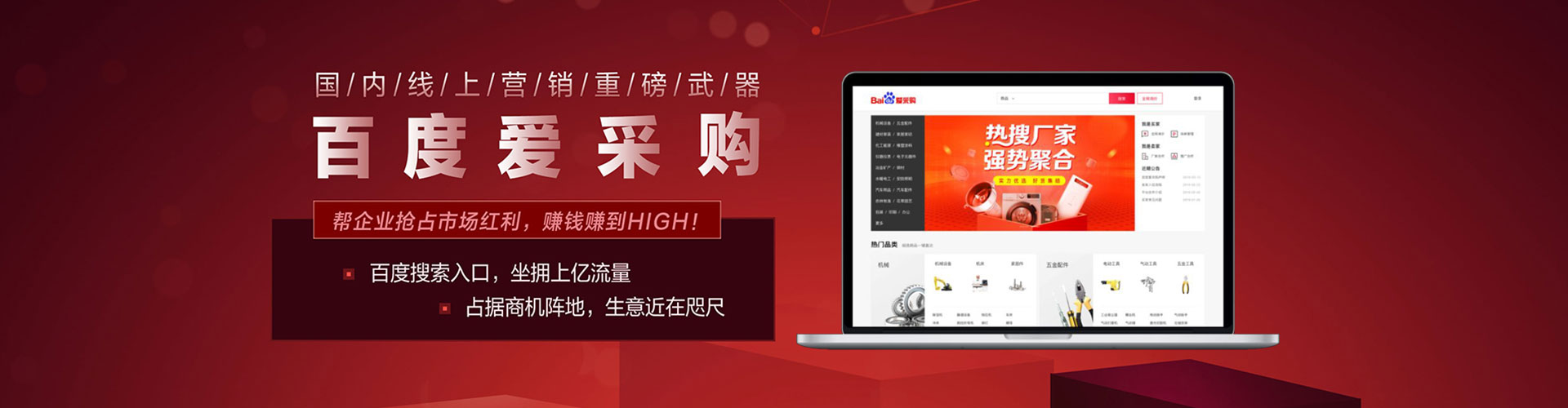 江阴百度优化推广