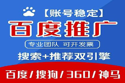 SEM外包优化企业广告投放案例