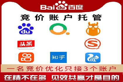 百度竞价排名服务：助力中小企业快速发展